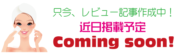 近日公開予定