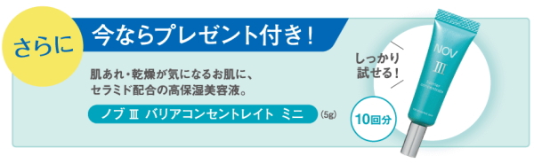 豪華プレゼント付き