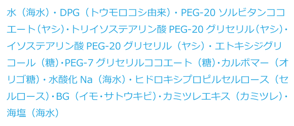 ピュアモイスチャー クレンジング 全成分