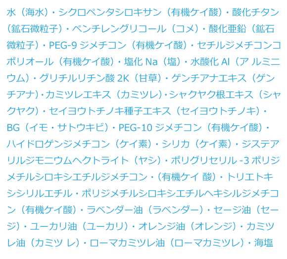 サンカットクリーム 全成分